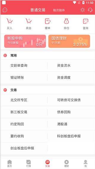 国元点金app下载官方 v6.10.5 最新版 国元点金app下载官方 v6.10.5 最新版