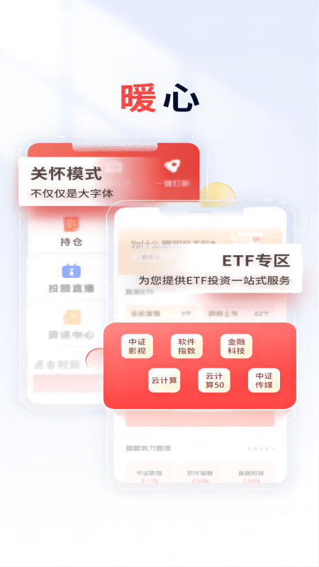 国元点金app下载官方 v6.10.5 最新版