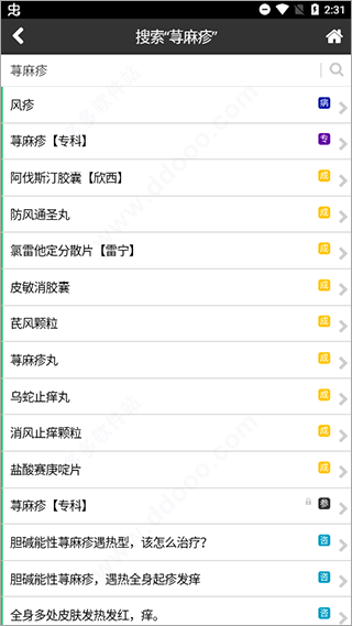 国医堂中医全科 v8.0.4安卓版