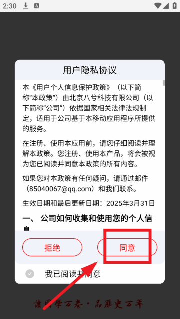 国学与历史APP 国学与历史APP