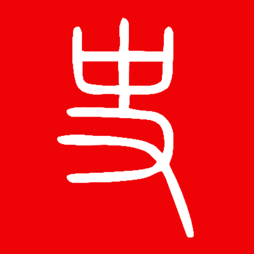 国学与历史APP v1.3.3 安卓版