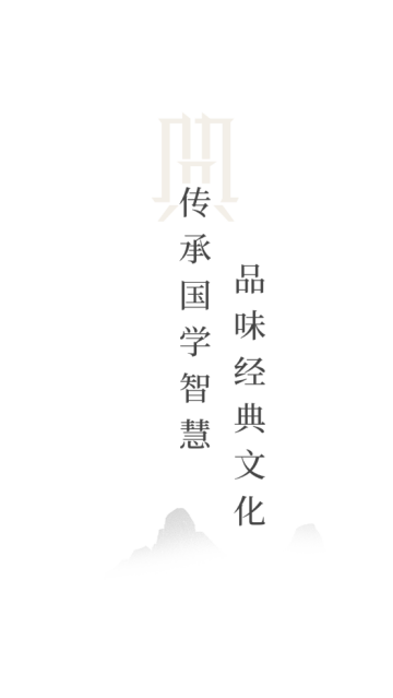 国学典藏app 国学典藏app