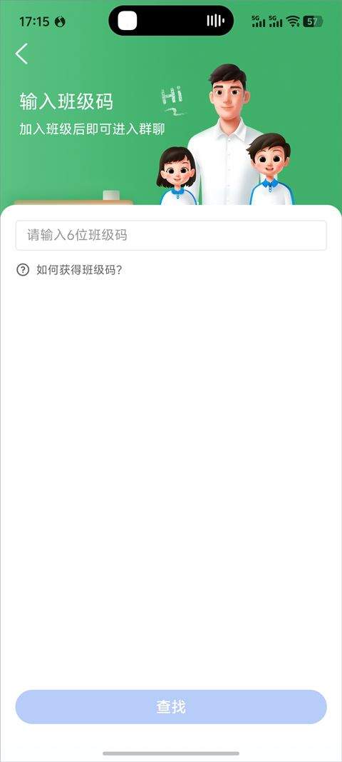 国家中小学智慧教育平台app v8.0.2安卓版