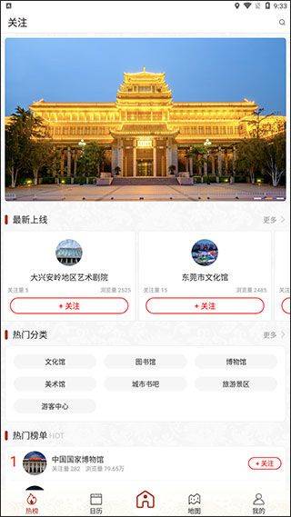 国家公共文化云app v20251212安卓版