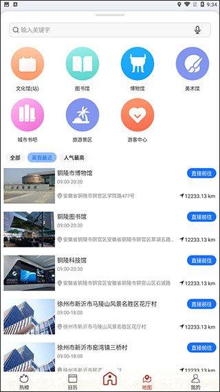 国家公共文化云app v20251212安卓版