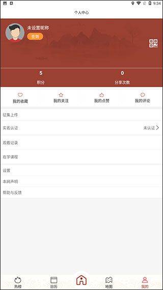 国家公共文化云app v20251212安卓版