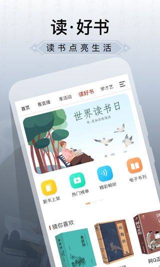 国家公共文化云app v20251212安卓版