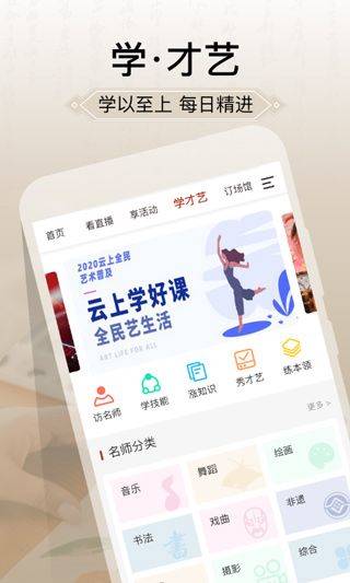 国家公共文化云app v20251212安卓版