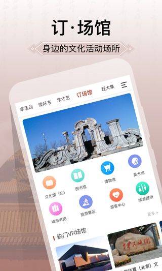 国家公共文化云app v20251212安卓版
