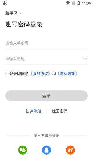 国家反诈中心最新版本app v2.0.24安卓版