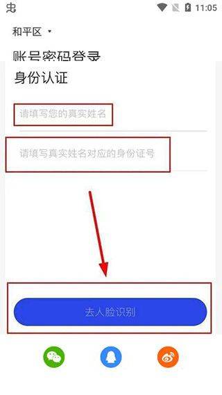 国家反诈中心最新版本app v2.0.24安卓版