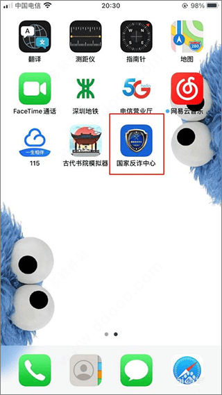 国家反诈中心最新版本app v2.0.24安卓版