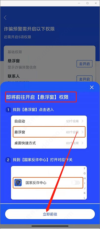 国家反诈中心最新版本app v2.0.24安卓版