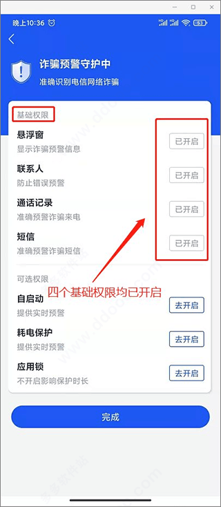 国家反诈中心最新版本app v2.0.24安卓版