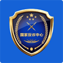 国家反诈中心最新版本app v2.0.24安卓版