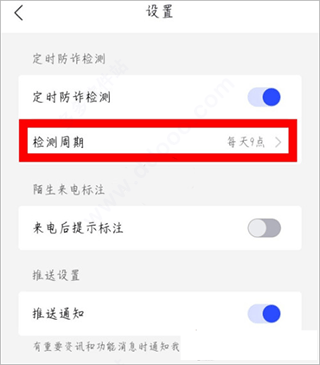 国家反诈中心来电预警app v2.0.23安卓版