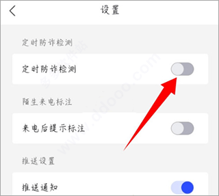 国家反诈中心来电预警app v2.0.23安卓版