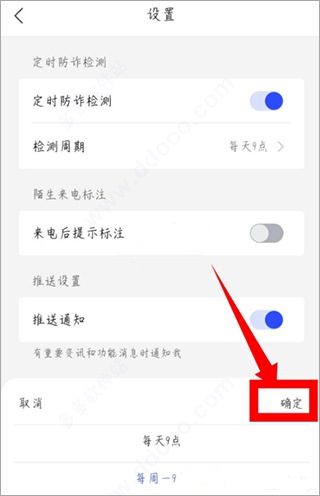国家反诈中心来电预警app v2.0.23安卓版