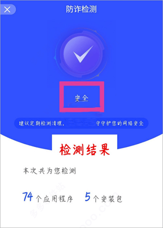 国家反诈中心来电预警app v2.0.23安卓版