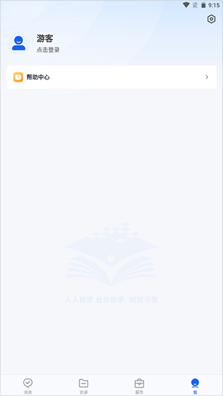 国家智慧教育公共服务平台手机版 v8.0.3安卓版