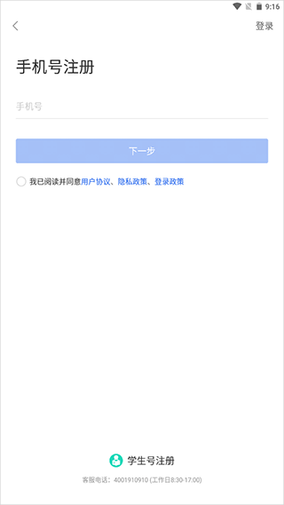 国家智慧教育公共服务平台手机版 v8.0.3安卓版