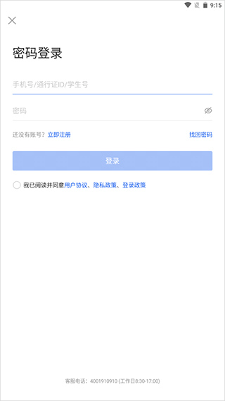 国家智慧教育公共服务平台手机版 v8.0.3安卓版
