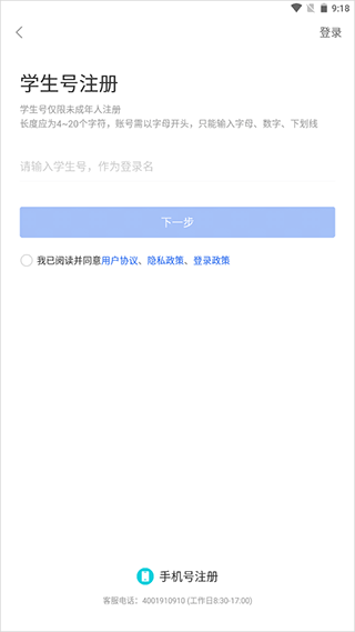 国家智慧教育公共服务平台手机版 v8.0.3安卓版