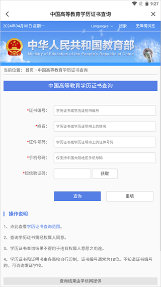 国家智慧教育公共服务平台手机版 v8.0.3安卓版
