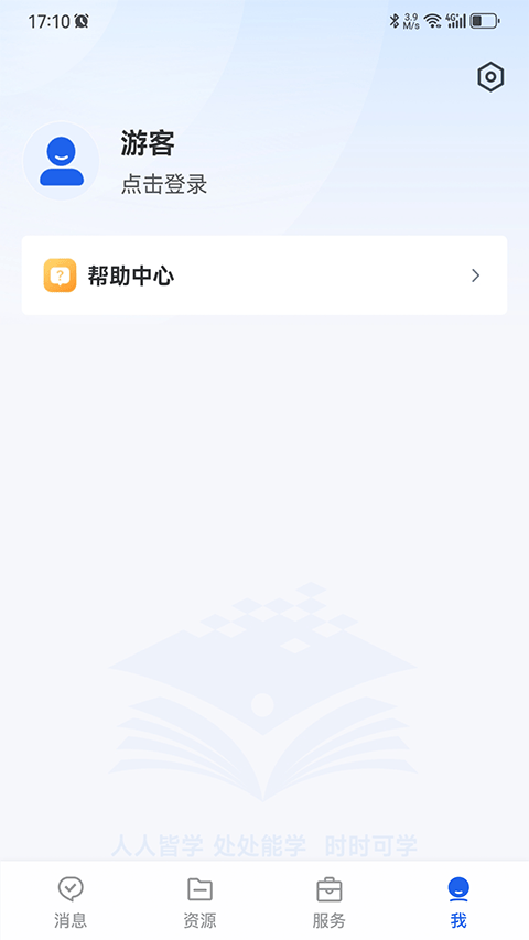 国家智慧教育公共服务平台手机版 v8.0.3安卓版