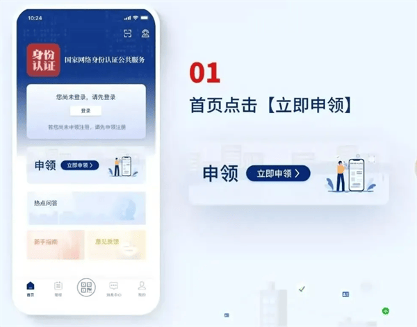 国家网络身份认证app 国家网络身份认证app