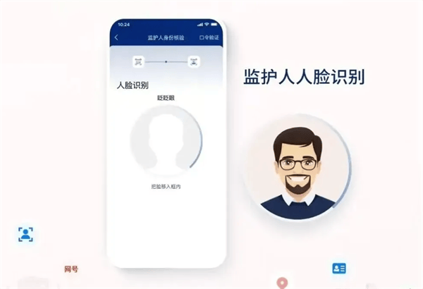 国家网络身份认证app 国家网络身份认证app