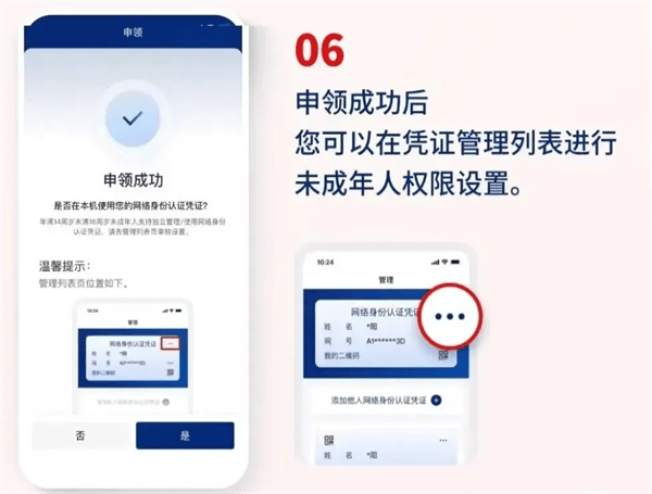 国家网络身份认证app 国家网络身份认证app