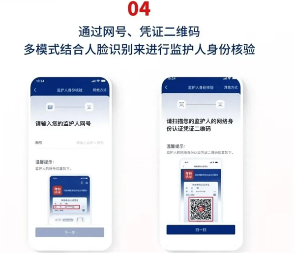 国家网络身份认证app 国家网络身份认证app