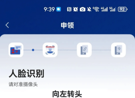 国家网络身份认证app v1.2.37安卓版
