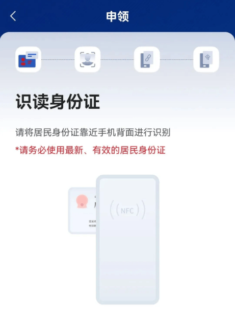 国家网络身份认证app v1.2.37安卓版