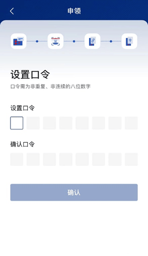 国家网络身份认证app v1.2.37安卓版