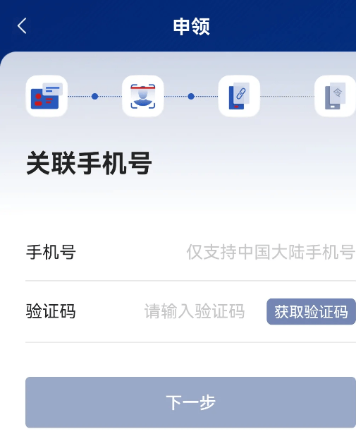 国家网络身份认证app v1.2.37安卓版