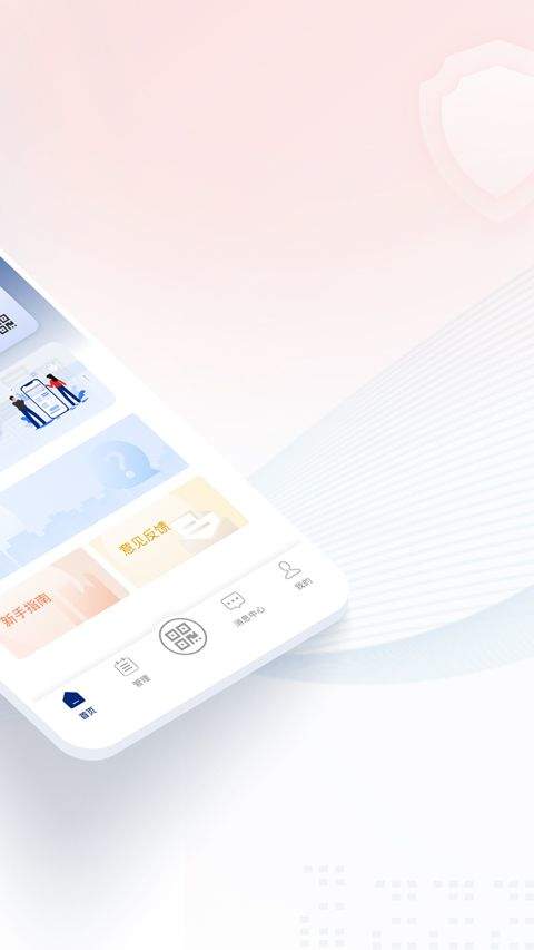 国家网络身份认证app v1.2.37安卓版