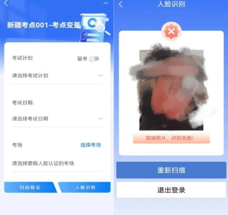 国开考生身份核验app下载 国开考生身份核验app下载