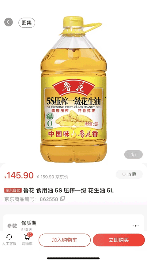 国能员工大集app v2.0.1安卓版