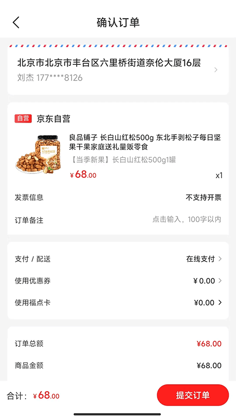 国能员工大集app v2.0.1安卓版