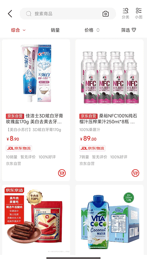 国能员工大集app v2.0.1安卓版