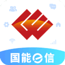 国能e信app v8.0.7安卓版