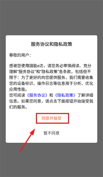 国能e达下载 国能e达下载