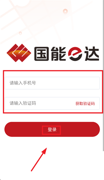 国能e达下载 国能e达下载