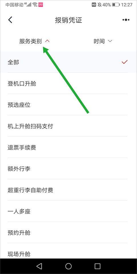 国航app官方版 v7.44.0安卓版