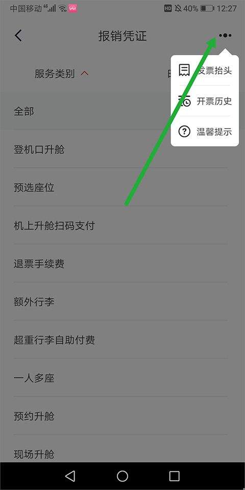 国航app官方版 v7.44.0安卓版