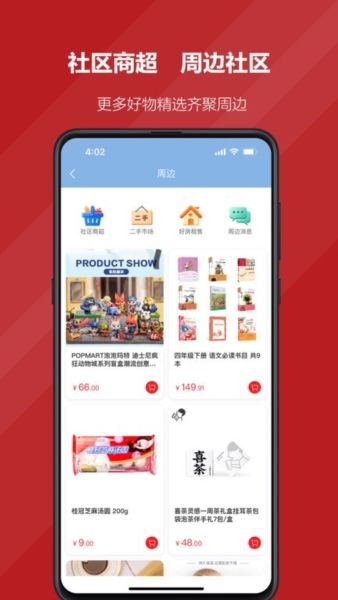 国贸荟数字商务平台app下载 国贸荟数字商务平台app下载