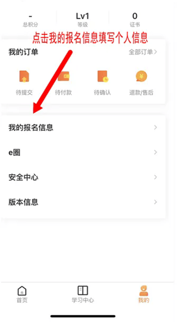国资e学手机app下载安装 国资e学手机app下载安装