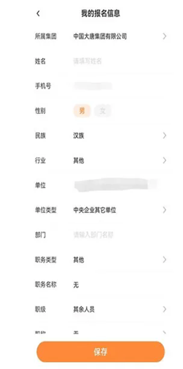 国资e学手机app下载安装 国资e学手机app下载安装
